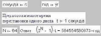 BASIC-программа «Ханойские башни»