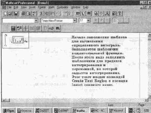 Простейшие приемы работы