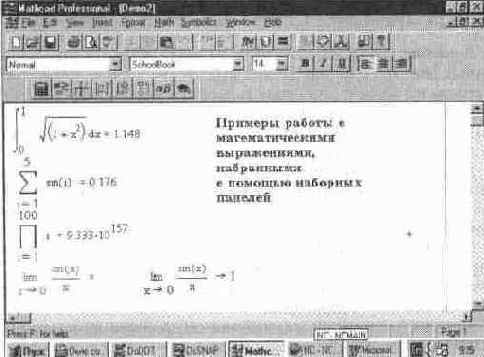 Простейшие приемы работы