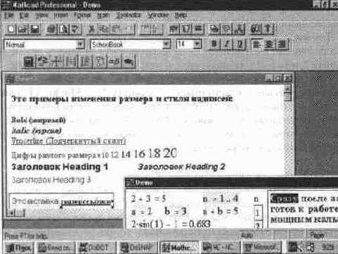 Простейшие приемы работы
