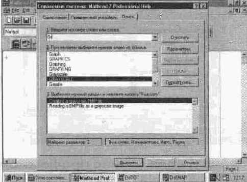 Построение и применение профессиональной справочной базы данных