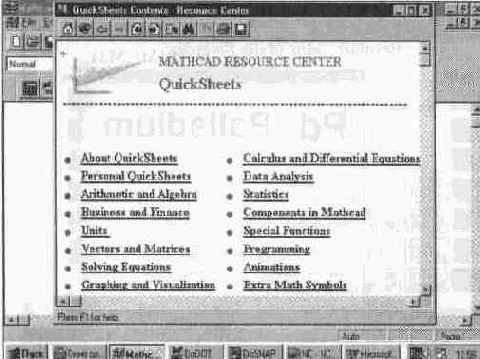 Работа с центром информационных ресурсов (Resource Center)