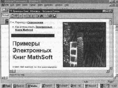 Электронная подсказка (Tip