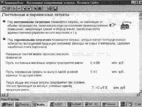 Электронная подсказка (Tip