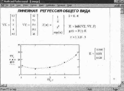 Функции для проведения регрессии