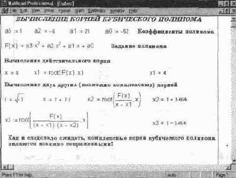 Функции для решения нелинейных уравнений и систем