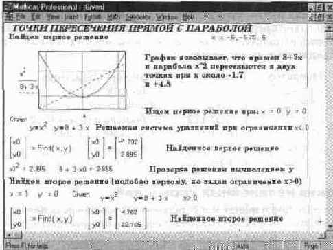 Функции для решения нелинейных уравнений и систем