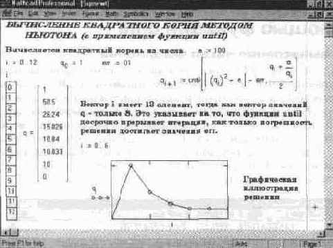 Реализация итерационных вычислений с помощью функции until