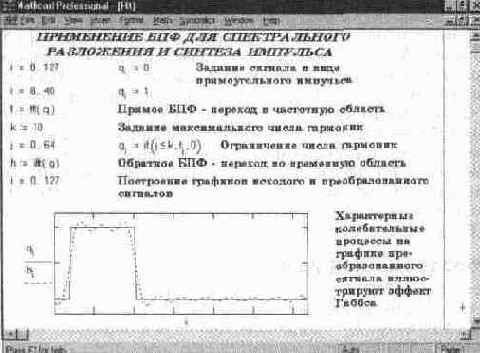 Функции прямого и обратного преобразований Фурье