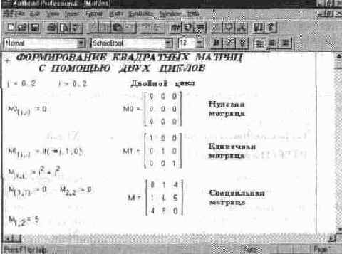 Массивы, векторы и матрицы