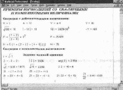 Арифметические и логические операторы