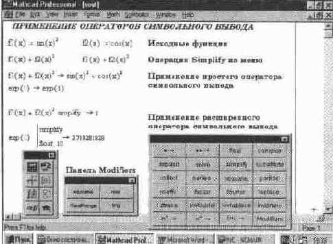 Система SmartMath и ее