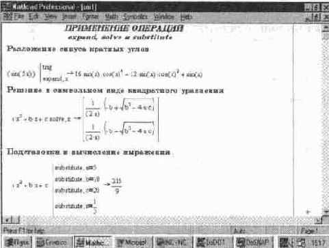 Директивы системы SmartMath и их применение
