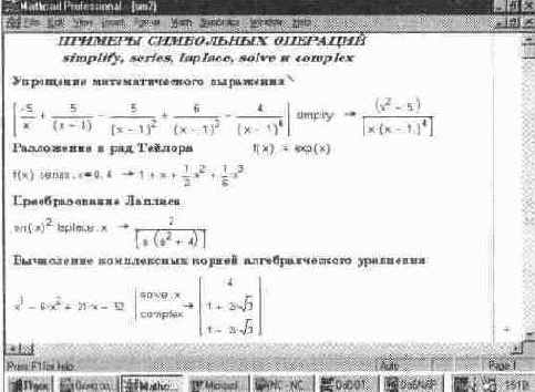 Директивы системы SmartMath и их применение