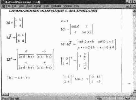 Директивы системы SmartMath и их применение