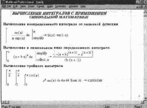 Директивы системы SmartMath и их применение