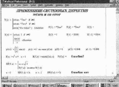 Примеры программирования