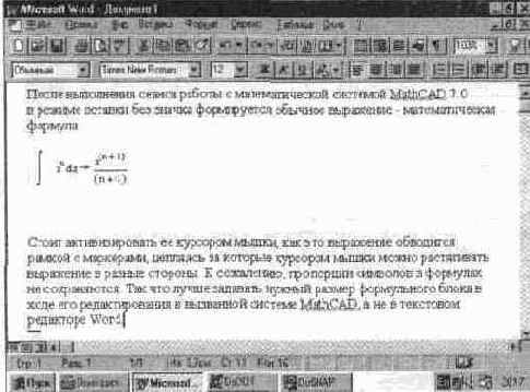 Когда пользователь работает над курсовой
