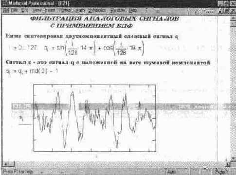 Решение задач фильтрации