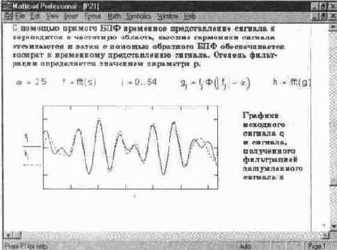 Решение задач фильтрации