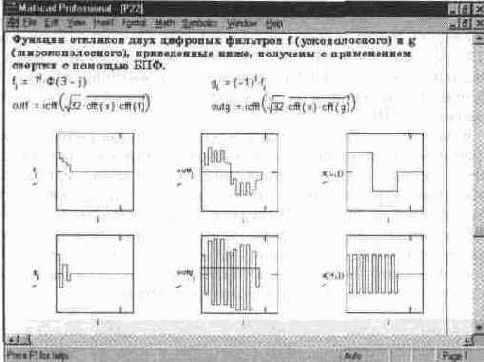 Решение задач фильтрации
