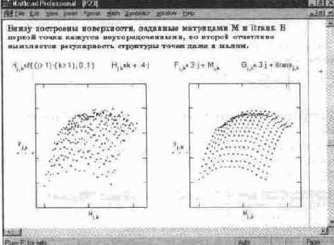 Решение задач фильтрации