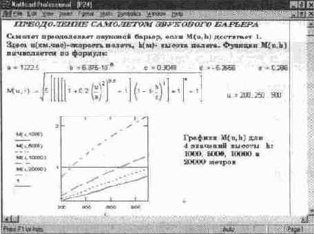 Физические расчеты