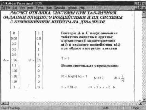 Электро- и радиотехнические расчеты
