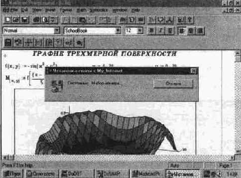 Настройка MathCAD 7. 0 PRO для работы с Internet