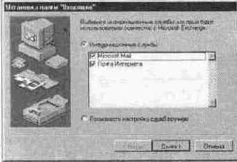 Отправка документов по электронной почте (Send...)