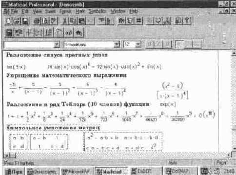 Выделение объектов и перенос их в буфер обмена (Cut)
