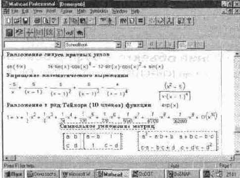 Выделение объектов и перенос их в буфер обмена (Cut)