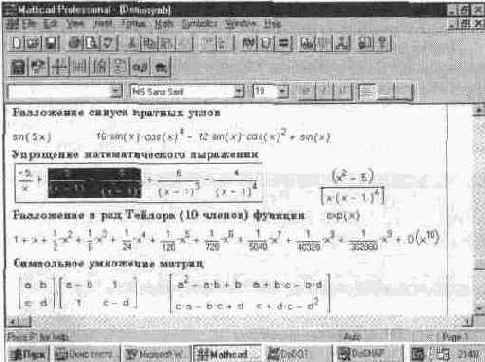 Выделение объектов и перенос их в буфер обмена (Cut)