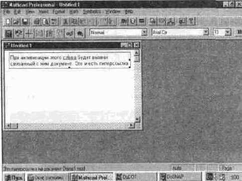 Вставка гиперссылки (Hyperlink)