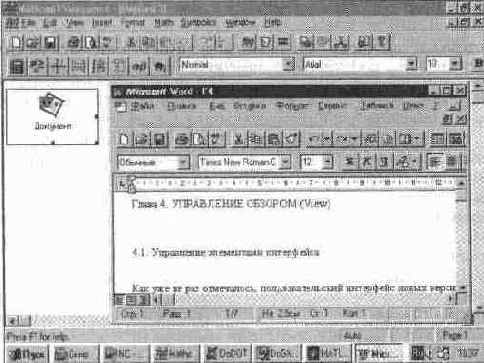 Вставка объектов (Object...)