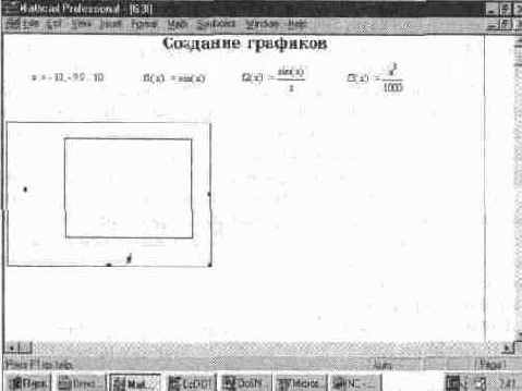 Установка шаблона двумерных графиков (X-Y Plot @)