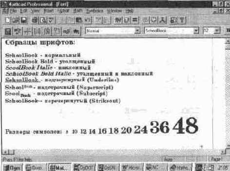 Замена латинских букв на