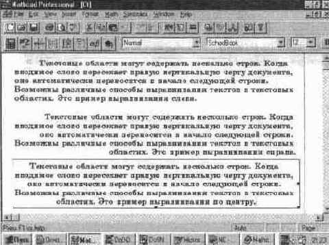 Изменение формата параграфа (Paragraph...)