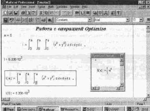 Оптимизация вычислений (Optimization)