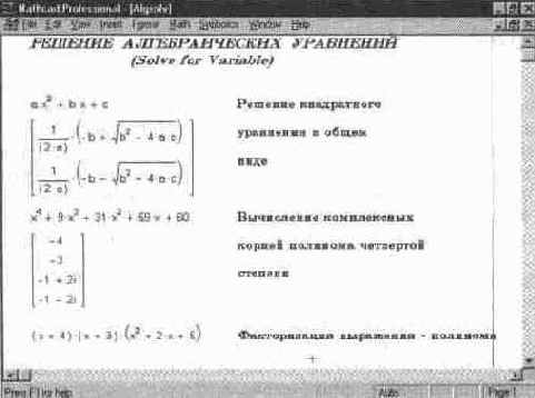 Решение уравнения относительно заданной переменной (Solve)