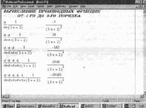 Упрощение выражений (Simplify)