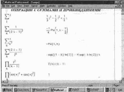 Упрощение выражений (Simplify)