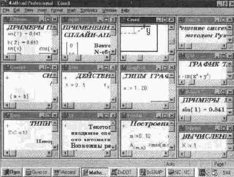 Расположение окон по вертикали (Vertical)